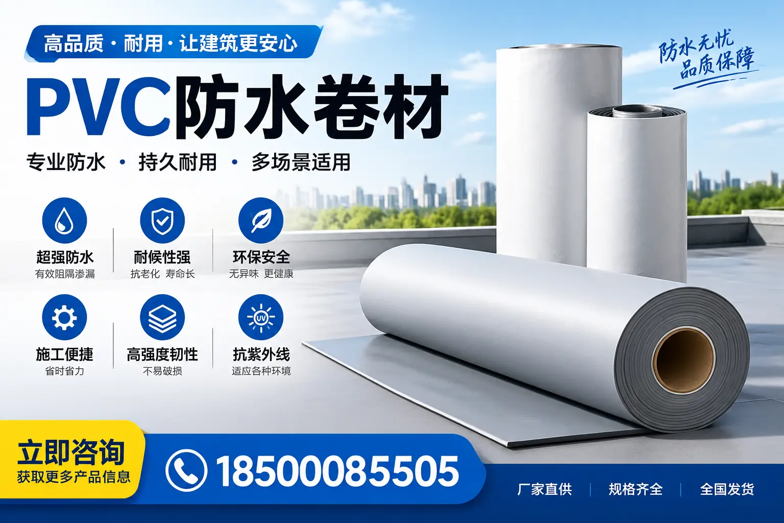 在宁德选择PVC防水卷材的五大关键因素,助您做出明智决策