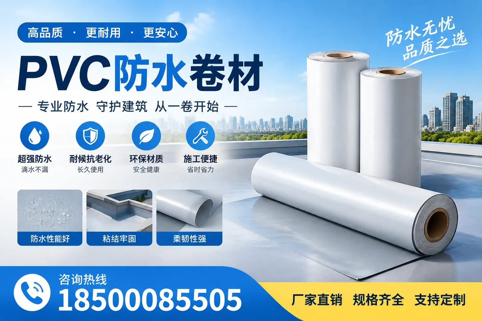 选择pvc防水卷材时，宁德用户的常见疑问
